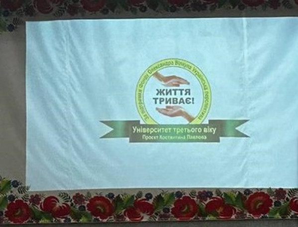 Випускники і студенти Університету третього віку демонструватимуть таланти на новому фестивалі у Кривому Розі2