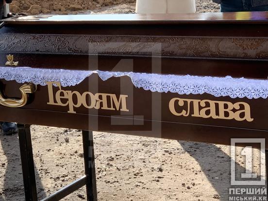 Вірний друг і мотивований воїн: криворіжці провели у вічність Костянтина Давиденка, який пішов до війська після втрати брата2
