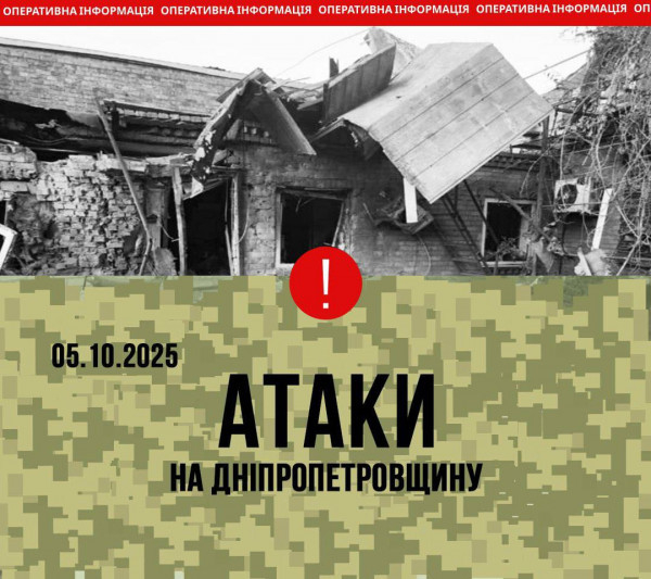 Ворог атакував Нікопольщину артилерією та дронами: пошкоджено підприємство у Дніпровському районі0