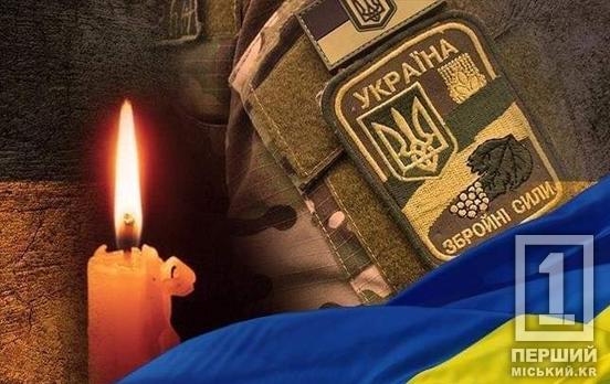 Закликають провести живим коридором: до Кривого Рогу на щиті повертається захисник Олександр Євграфов