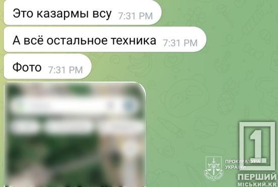 Жалівся, що «місто не звільнили»: на Дніпропетровщині до в’язниці на 15 років сяде ждун та помічник окупантів1