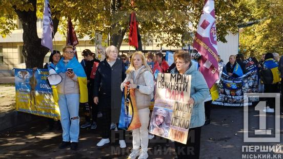 «Знайдіть та поверніть мій сенс життя!»: у Кривому Розі відбулася піша хода на підтримку військовополонених1