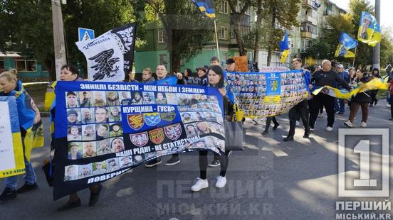 «Знайдіть та поверніть мій сенс життя!»: у Кривому Розі відбулася піша хода на підтримку військовополонених2