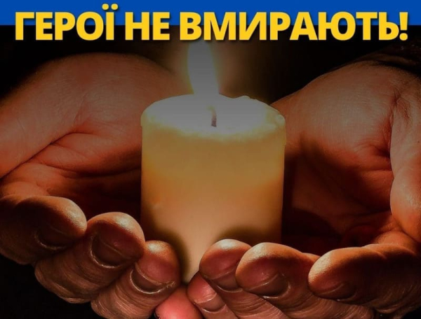 Постер: Герої не вмирають