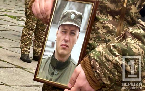 Близькі втратили Людину з великої літери: Кривий Ріг попрощався з Героєм Романом Журавлем