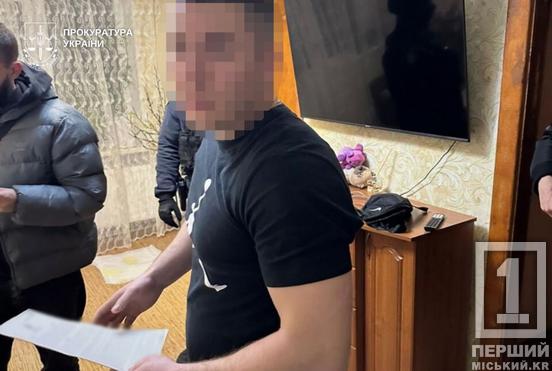 «Борг із повітря»: у Кривому Розі судитимуть четверо містян, які вимагали в підприємця 50 тисяч доларів1