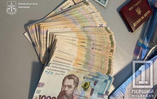 «Борг із повітря»: у Кривому Розі судитимуть четверо містян, які вимагали в підприємця 50 тисяч доларів