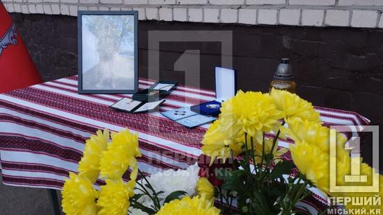 Був опорою рідним у всьому: у Криворізькому ліцеї №81 відкрили меморіальну дошку захиснику Андрію Сидоруку4