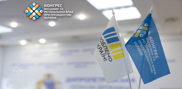 «Діалог влади та бізнесу»: на Дніпропетровщині підприємців, представників компаній, організацій та установ запрошують на онлайн-зустріч0