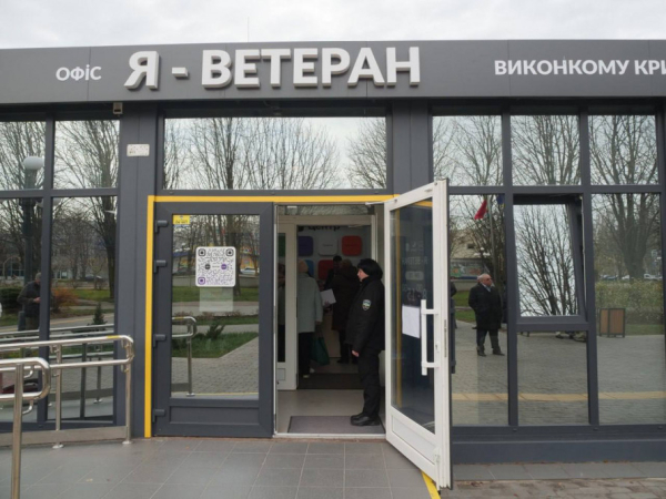 Досвід ветеранської політики Кривого Рогу визнали найкращим на рівні держави: подробиці1