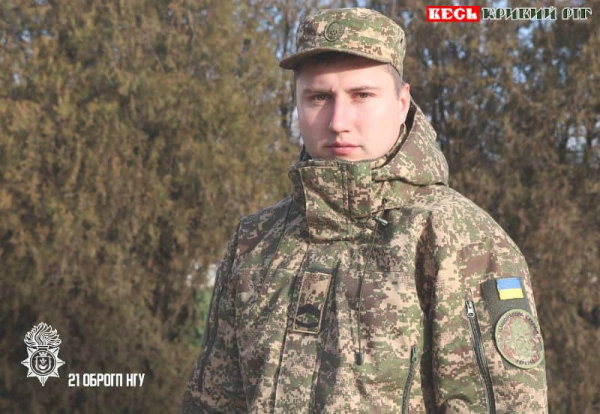 Сержант НГУ з Кривого Рогу Еней