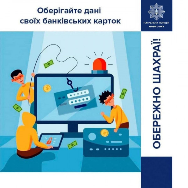 Як захистити банківську картку від шахраїв: прості правила безпеки0
