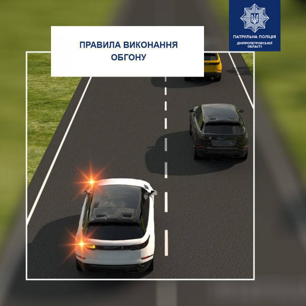 Криворізьким автолюбителям: обгін — один із найризикованіших маневрів на дорозі й одна із причин дорожньо-транспортних пригод0