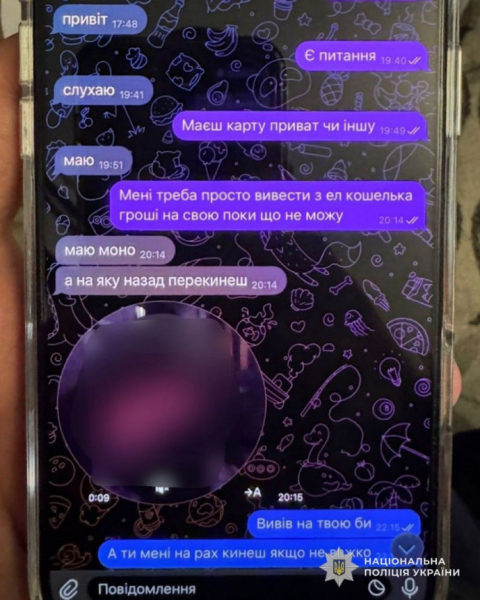 Любов за гроші: у Кривому Розі затримали онлайн-донжуана, який обдурював жінок1