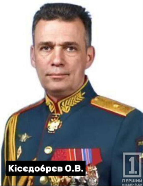 Мають відповісти за скоєні звірства: чотирьом високопосадовцям армії рф оголошено підозру за ракетний удар по Кривому Рогу3