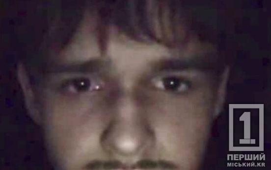 Має шрам на лівій руці: кілька днів тому  Кривому Розі зник 17-річний Богдан Бесараба