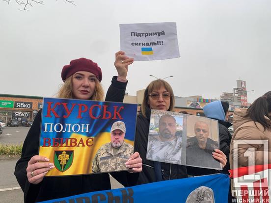 «Моя мрія – його  воля»: криворіжці вийшли на щотижневу акцію щоб нагадати, що «полон вбиває»1