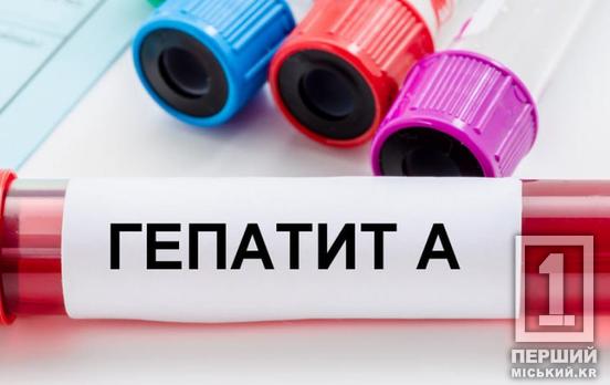 Може мати важкий перебіг: у Кривому Розі 9 людей підхопили вірусний гепатит А