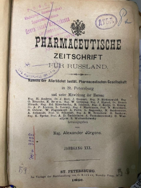На кордоні України з Румунією затримали старовинні книги, які намагалися вивезти незаконно4