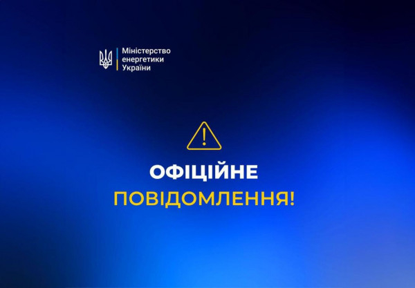 На шахті «Інгульська» стався прорив: двоє гірників зникли безвісти0