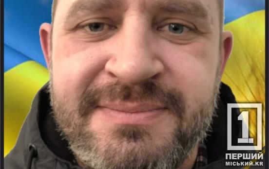 Не боявся труднощів і прагнув підкорювати нові горизонти: підтвердилася втрата криворіжця Володимира Вдовіченка на війні