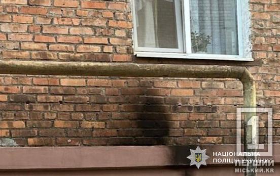 Образа коштувала чотирьох років життя: у Кривому Розі чоловік сяде за ґрати за підпал будинку знайомої