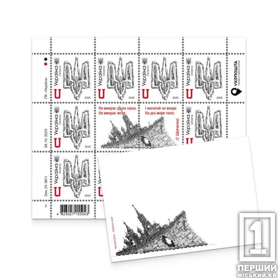 Тисячолітній знак боротьби та сучасний символ спротиву: «Укрпошта» готує випуск, присвячений символам української стійкості1