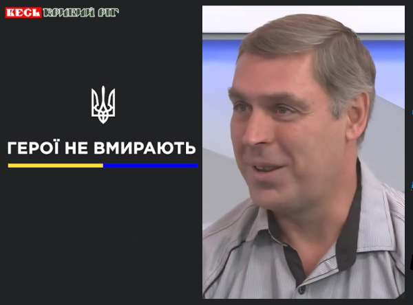 Олександр Пойда з Кривого Рогу віддав життя за Україну