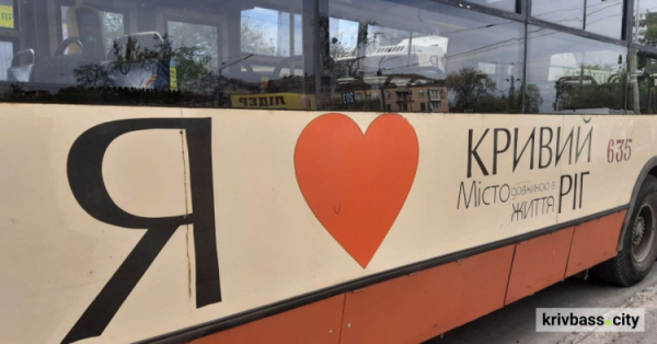 Тролейбуси у Кривому Розі зупиняться на годину: коли та чому 