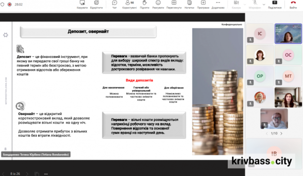 У Кривому Розі експерти Метінвест Бізнес Сервісу провели профільні вебінари для студентів1
