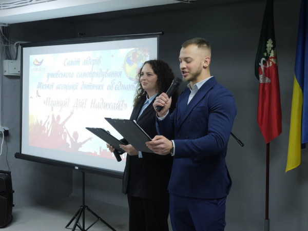 У Кривому Розі пройшов Саміт лідерів учнівського самоврядування Міської асоціації дитячих об’єднань «Плануй! Дій! Надихай!»7