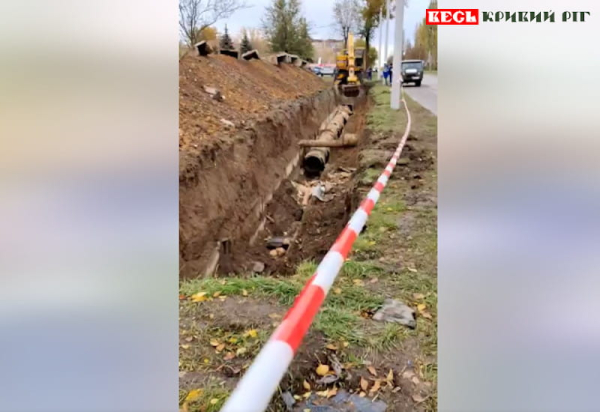 Ремонт теплотраси на вул. Івана Авраменка в Кривому Розі