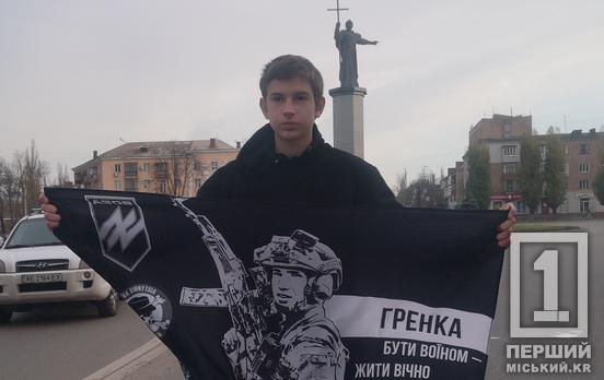 У пам'ять про втрачених близьких: у Кривому Розі провели хвилину мовчання