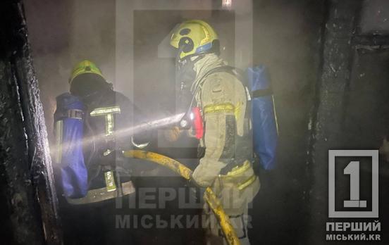 У Саксаганському районі Кривого Рогу сталася трагічна пожежа