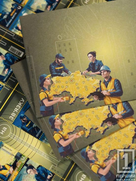 «Україна на зв’язку»: Укрпошта представила нові марки із серії «Героїчні професії»1