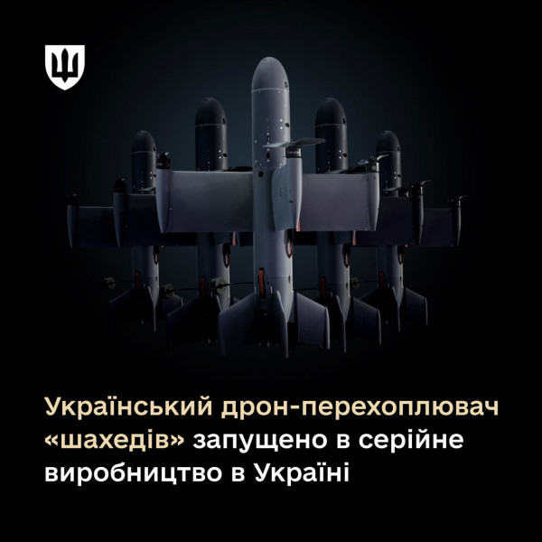 Україна запустила в серійне виробництво дрон – перехоплювач «шахедів»0