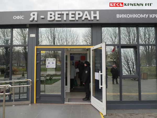 Офіс «ЯВетеран» на пл. Молодіжній в Кривому Розі