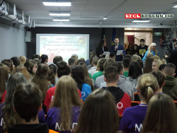 Саміт лідерів учнівського самоврядування МАДО пройшов в Кривому Розі