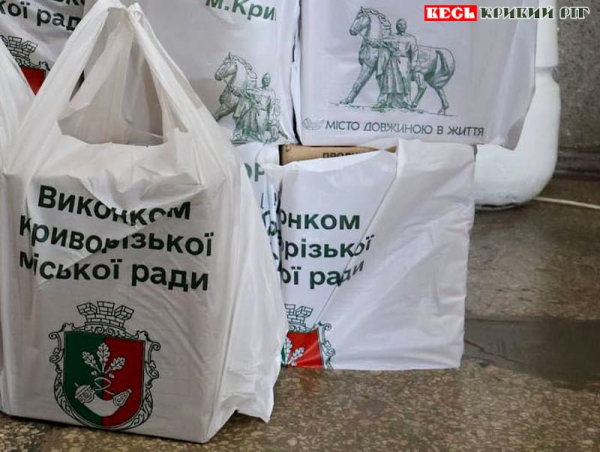 Пакети з продуктовою допомогою криворіжцям від Кривого Рогу