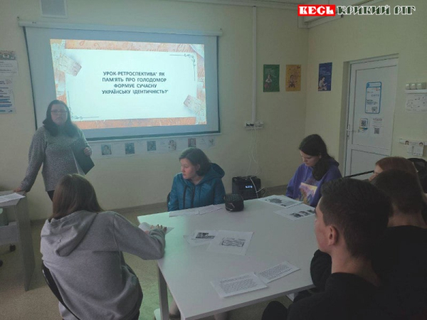 Урок присвячений жертвам Голодоморів пройшов в Криворізькому ліцеї №119