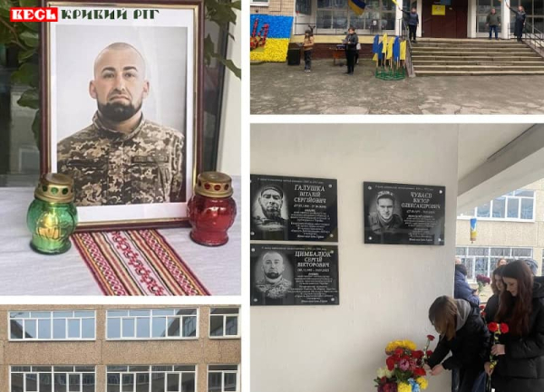 Меморіал на честь Сергія Цимбалюка відкрито в Кривому Розі