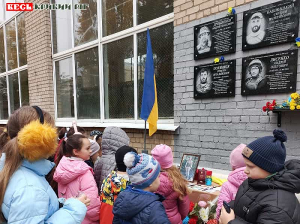 Відкриття меморіалу Сергію Клименкову в Криворізькій гімназії №62