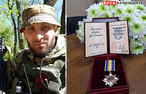 Андрія Вавілова з Криворізького району нагороджено орденом посмертно