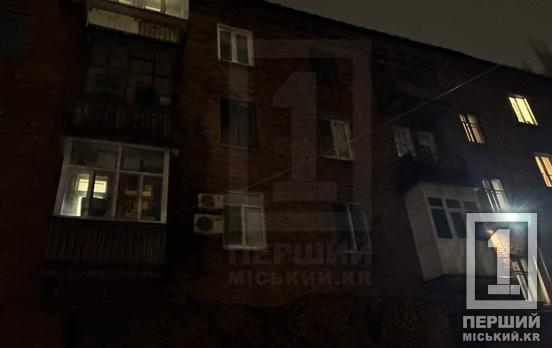 Вибух на вулиці Криворіжсталі обірвав життя чоловіка