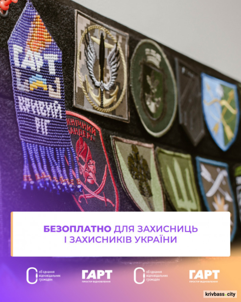 Відновлення крок за кроком: у Кривому Розі захисникам пропонують безоплатні послуги фізичної терапії1