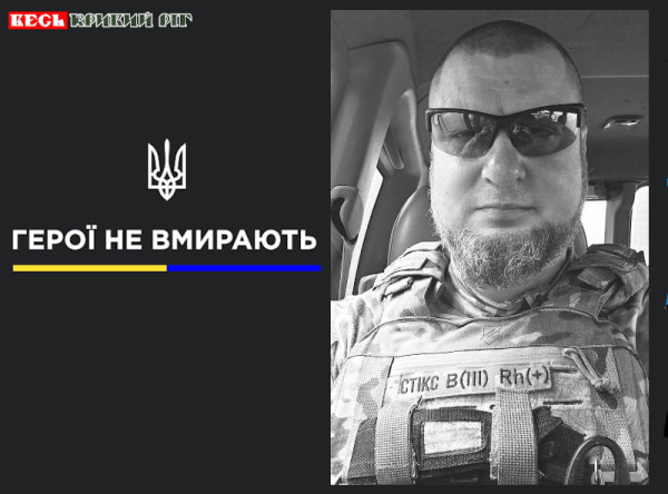 Володимир Шатайло з Кривого Рогу віддав життя за Україну