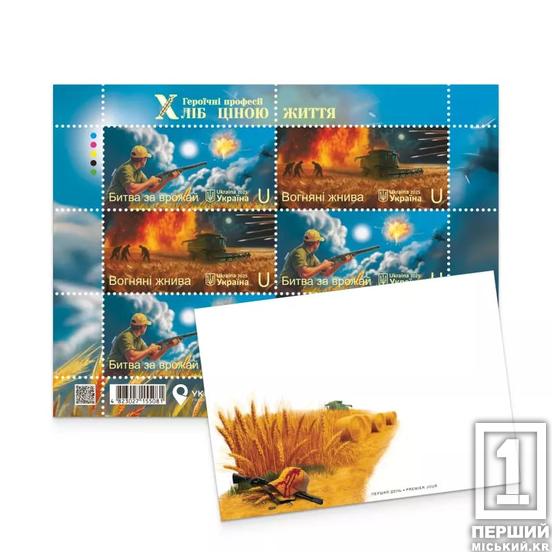 Вони працюють, навіть коли снаряди вибухають поруч: «Укрпошта» анонсувала випуск «Хліб ціною життя»2