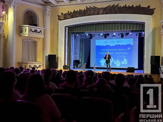 Вони творять майбутнє Кривбасу: у місті провели форум «Єднаймо молодь»3