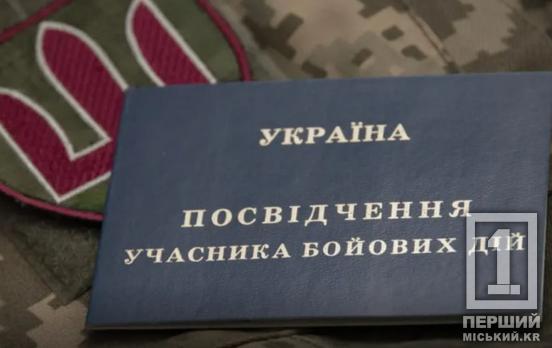Втрачене/викрадене посвідчення УБД: МОУ оновило процедуру отримання нового