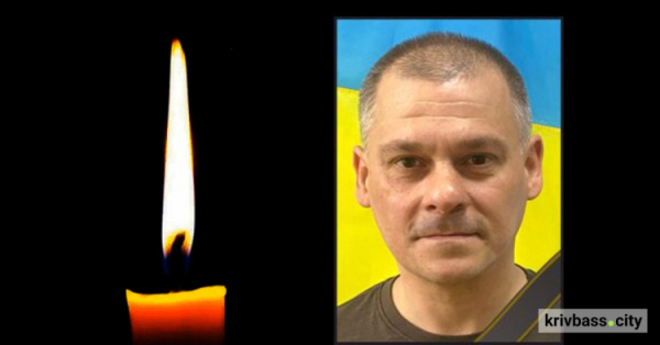 На фронті загинув криворізький гірник Сергій Шевченко